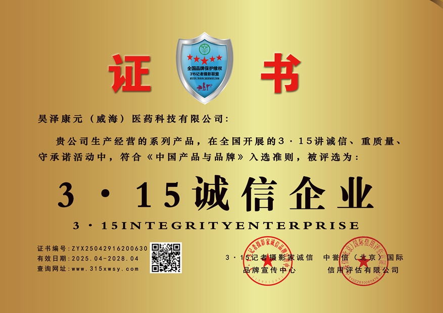 315誠(chéng)信企業(yè)：臺(tái)州果勒美商貿(mào)