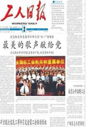<b>221  工人日報(bào)</b>