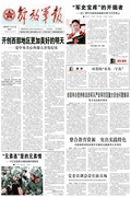 <b>223  解放軍報(bào)</b>