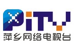 萍鄉電視臺