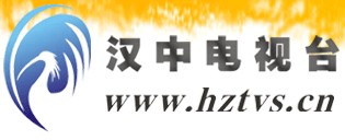 漢中電視臺