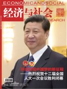 <b>034《經(jīng)濟(jì)與社</b>