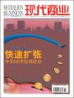 <b>040《現(xiàn)代商業(yè)</b>