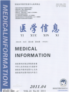 <b>057《醫(yī)學(xué)信息</b>