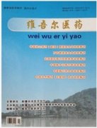 <b>064《維吾爾醫(yī)</b>