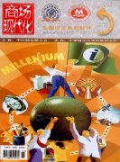 <b>091《商場現(xiàn)代</b>