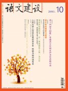 <b>093《語文建設(shè)</b>