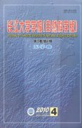 <b>102《長江大學(xué)</b>