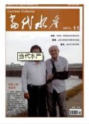 <b>141《當(dāng)代水產(chǎn)</b>