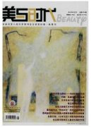 <b>147《美與時(shí)代</b>