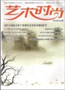 <b>149《藝術(shù)時(shí)尚</b>