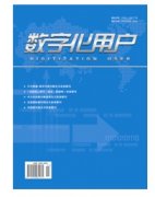 <b>152《數(shù)字化用</b>
