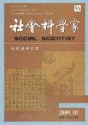 <b>174《社會(huì)科學(xué)</b>