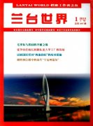 <b>190《蘭臺(tái)世界</b>