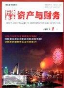 <b>199《行政事業(yè)</b>