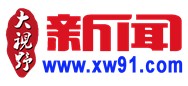 <b>大視野新聞網</b>