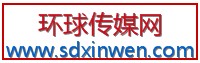 環球傳媒網