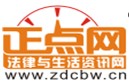 法律與生活資訊網