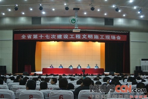 陜西省第十七次建設工程文明施工現場會