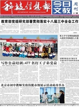 217  科技信息報(bào)