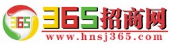 365招商網