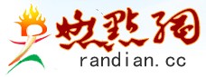 燃點網