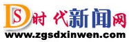時代新聞網