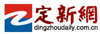 定新網