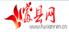 富縣網
