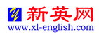 新英網