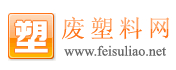 中國廢塑料網