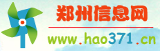 鄭州信息網
