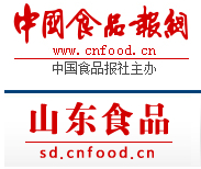 山東食品網/中國食品報社