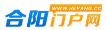 合陽門戶網