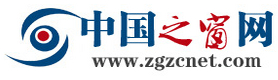 中國之窗網