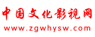 中國文化影視網