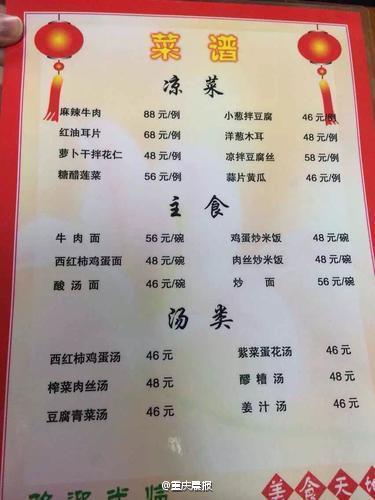 華山景區回應米飯賣15元：成本高 不存消費欺詐
