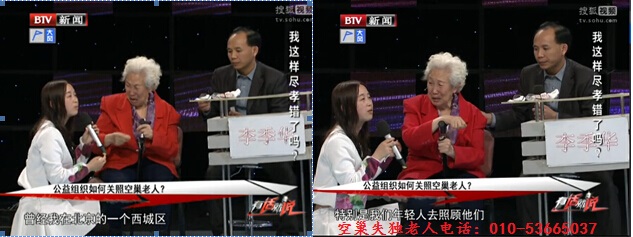 龍根綠志愿者在北京電視臺談關(guān)愛空巢失獨老人問題