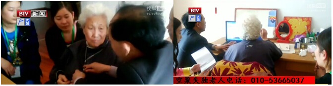 龍根綠志愿者在北京電視臺談關(guān)愛空巢失獨老人問題