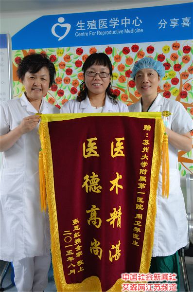 3 附一院生殖醫學中心不斷收到患者送來的錦旗，周衛琴（中）與生殖醫學中心科主任茅彩萍（右）、科副主任夏飛（左）手持錦旗，感受患者的喜悅.jpg