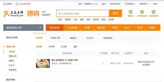 大眾點評網(wǎng)上甜心屋蛋糕店涉