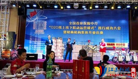 敏梅保險直購，O2O保險新模式