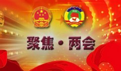 兩會開幕 互聯(lián)網金融將成熱點