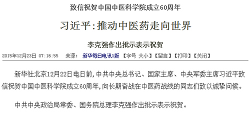 “傳承國醫(yī)絕技 弘揚中醫(yī)國粹” 十多國留學(xué)生齊來五洲學(xué)中醫(yī)