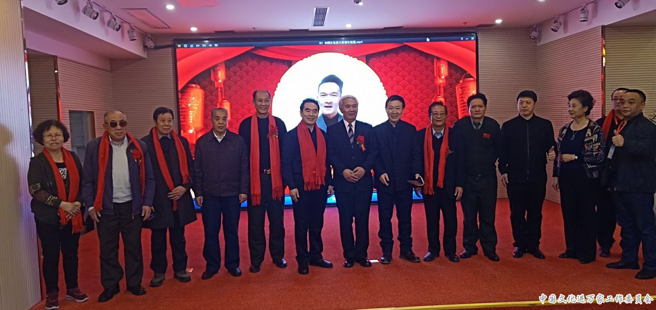 文化進萬家，翰墨香天下 ——中國文化進萬家慶祝改革開放四十周年藝術回顧展在北京君頤潤華酒店舉行 