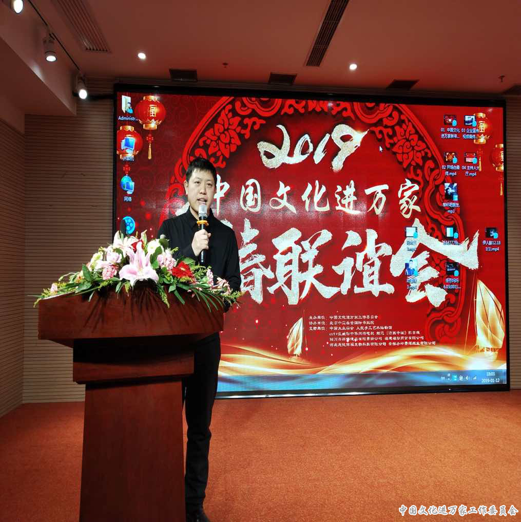 文化進萬家，翰墨香天下 ——中國文化進萬家慶祝改革開放四十周年藝術回顧展在北京君頤潤華酒店舉行 