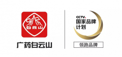 贊！白云山板藍根這中藥國粹
