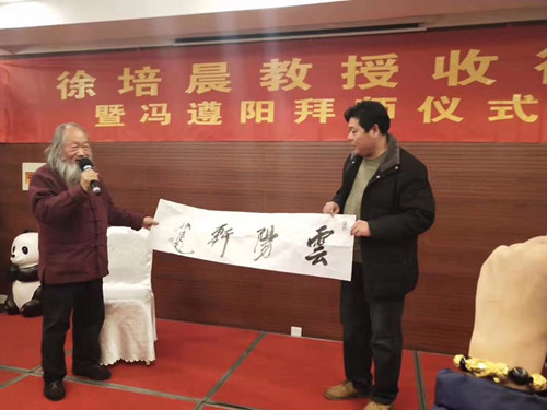 畫(huà)界名師收高徒：青年花鳥(niǎo)畫(huà)家馮遵陽(yáng)拜師儀式在南京舉行