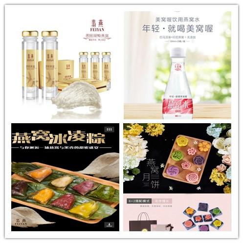 2019精準(zhǔn)投資翡燕燕窩項(xiàng)目，日賺斗金不是夢(mèng)