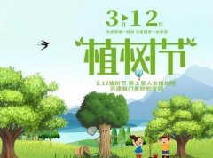 植樹節又要到了，讓我們一起